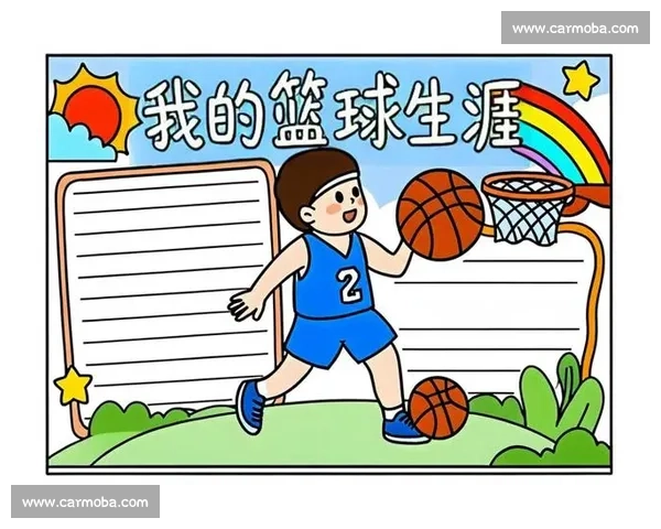 儿童画风篮球赛:欢笑与拼搏并肩前行的小小运动员们