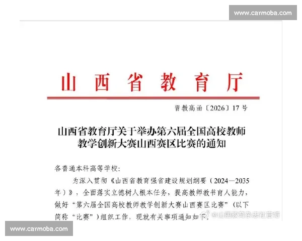 紧急通知：关于即将举行的重要比赛相关事项及参赛安排提醒