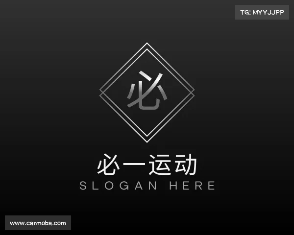 发现必一