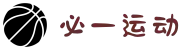 必一(运动科技有限公司)官方网站-B·Sport"